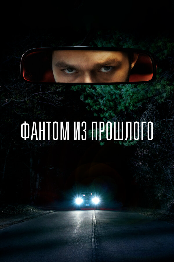 Постер сериала